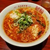 名古屋辛麺 鯱輪