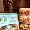 こめらく たっぷり野菜とお茶漬けと。 渋谷ヒカリエ店