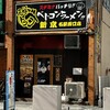 ベトコンラーメン 新京 名駅西口店