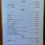 中国四川料理 天府仙臺 - 