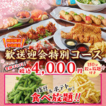 Umakaraage To Izakemeshi Mirai Zaka - 