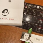 韓国食堂 入ル - 