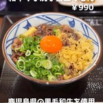 Marugame Seimen - 