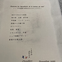 しまなみふれんち Murakami - 