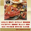かに源 法善寺店
