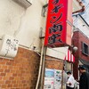 味のおぐら 本店