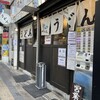 おにやんま 吉祥寺店