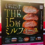 Kicchin Orijin - 「15層のミルカツ丼」