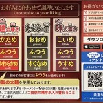 ラーメン山岡家 - カウンター案内