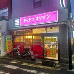 キッチンオリジン - キッチンオリジン 妙蓮寺店