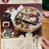 宮崎料理 万作