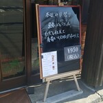 キッチン ブルー グローブ - 本日の日替り