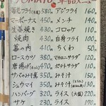 とまとほかほか弁当 - 単品メニュー