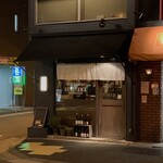 関山米穀店 - 