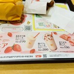 LOTTERIA - 