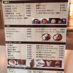 ユンニの湯 - メニュー