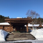 ユンニの湯 - 外観