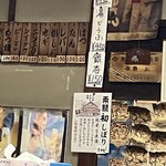 大倉山もつ肉店 - 