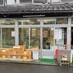 須崎食料品店 - 