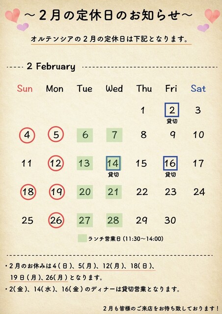 ダイニングバー オルテンシア（Ortensia） - 会津若松（ダイニングバー）