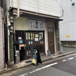 かも料理　まりも本店 - 