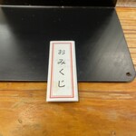 かも料理　まりも本店 - 