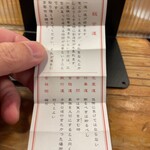 かも料理　まりも本店 - 