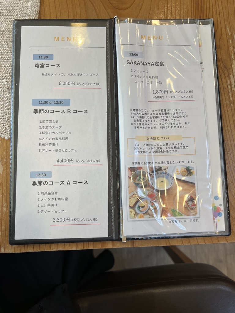 メニュー写真 : SAKANAYA （サカナヤ） - 帯解/海鮮 | 食べログ