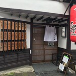 Shiromachi Robata Enishi - 