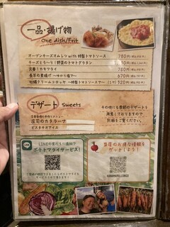 h Kanamaru Nouen Yasai Izakaya Rungo Ka-Nibaru - 