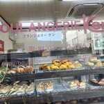 パン工房 ブランジェリーケン - 