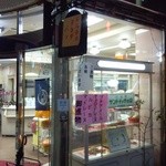 千代田製パン - 