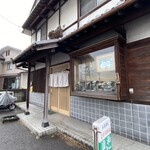 ひだのかみ - 