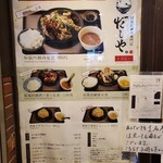 和風回鍋肉専門店 だしや。 - 