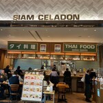 サイアム セラドン - 店舗全景