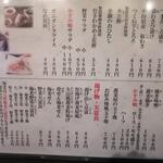 蕎麦 美酒 健肴 佳蕎庵 - 