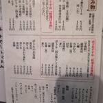 蕎麦 美酒 健肴 佳蕎庵 - 