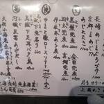 蕎麦 美酒 健肴 佳蕎庵 - 