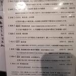 蕎麦 美酒 健肴 佳蕎庵 - 