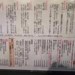 蕎麦 美酒 健肴 佳蕎庵 - 