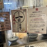 丸亀製麺 - 【2024.2.1(木)】メニュー