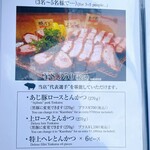 とんかつ マンジェ - 