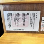 中華そば 髙野 - 