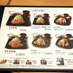 とんかつ和幸 - ランチメニュー