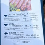 とんかつ マンジェ - 