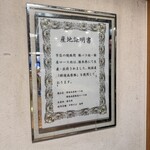 中華そば 髙野 - 