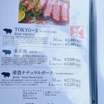 とんかつ マンジェ - 