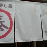 やすまるラーメン - 