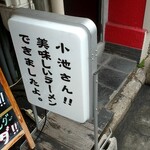 やすまるラーメン - 確かにその通り‼️