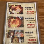 鮮魚料理　伊勢屋 - 